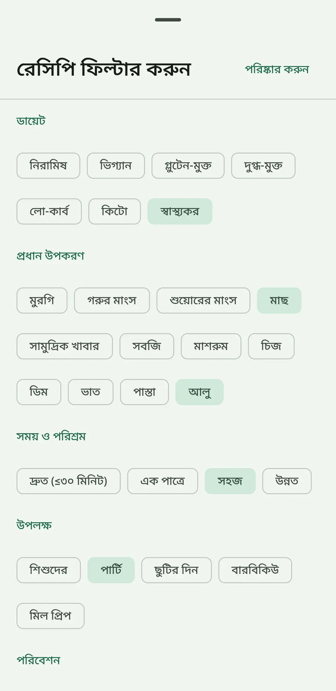 RecipeFlow রেসিপি কিপার – ডিজিটাল রান্নার বই