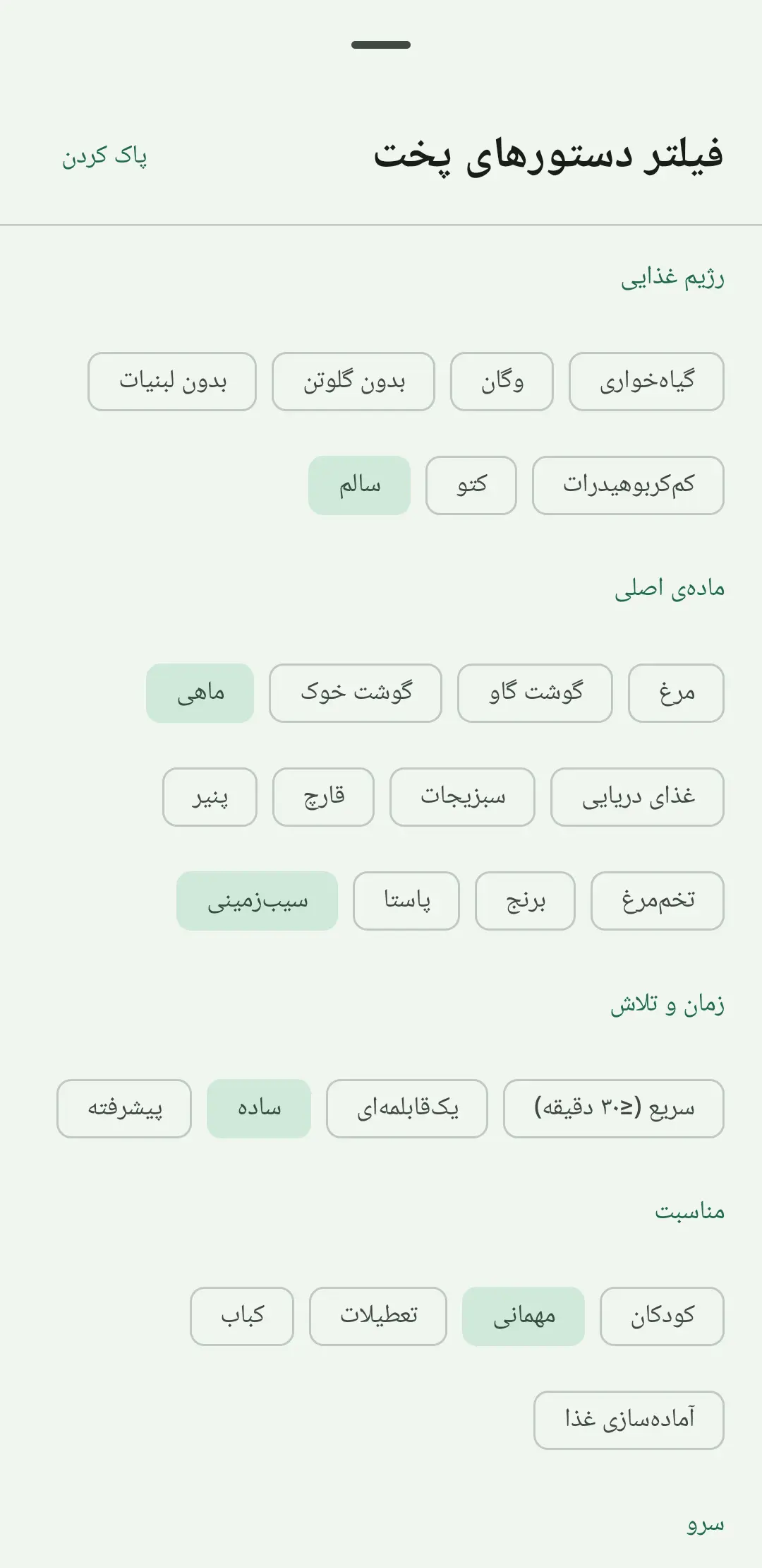 مقیاس‌بندی هوشمند دستورپخت در RecipeFlow