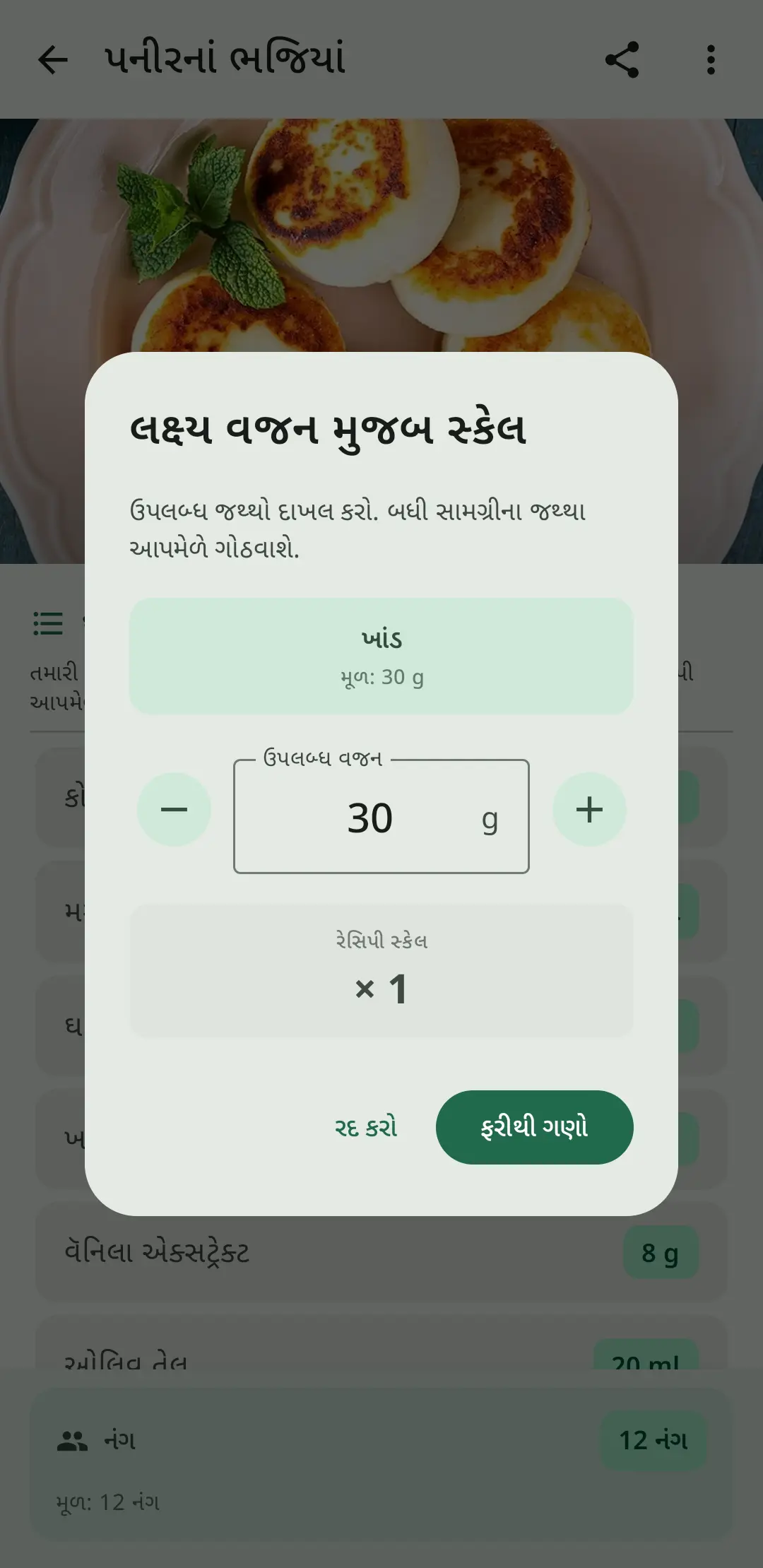 converter