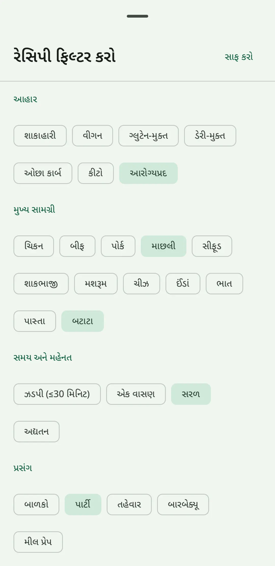 RecipeFlow માં સ્માર્ટ રેસીપી સ્કેલિંગ