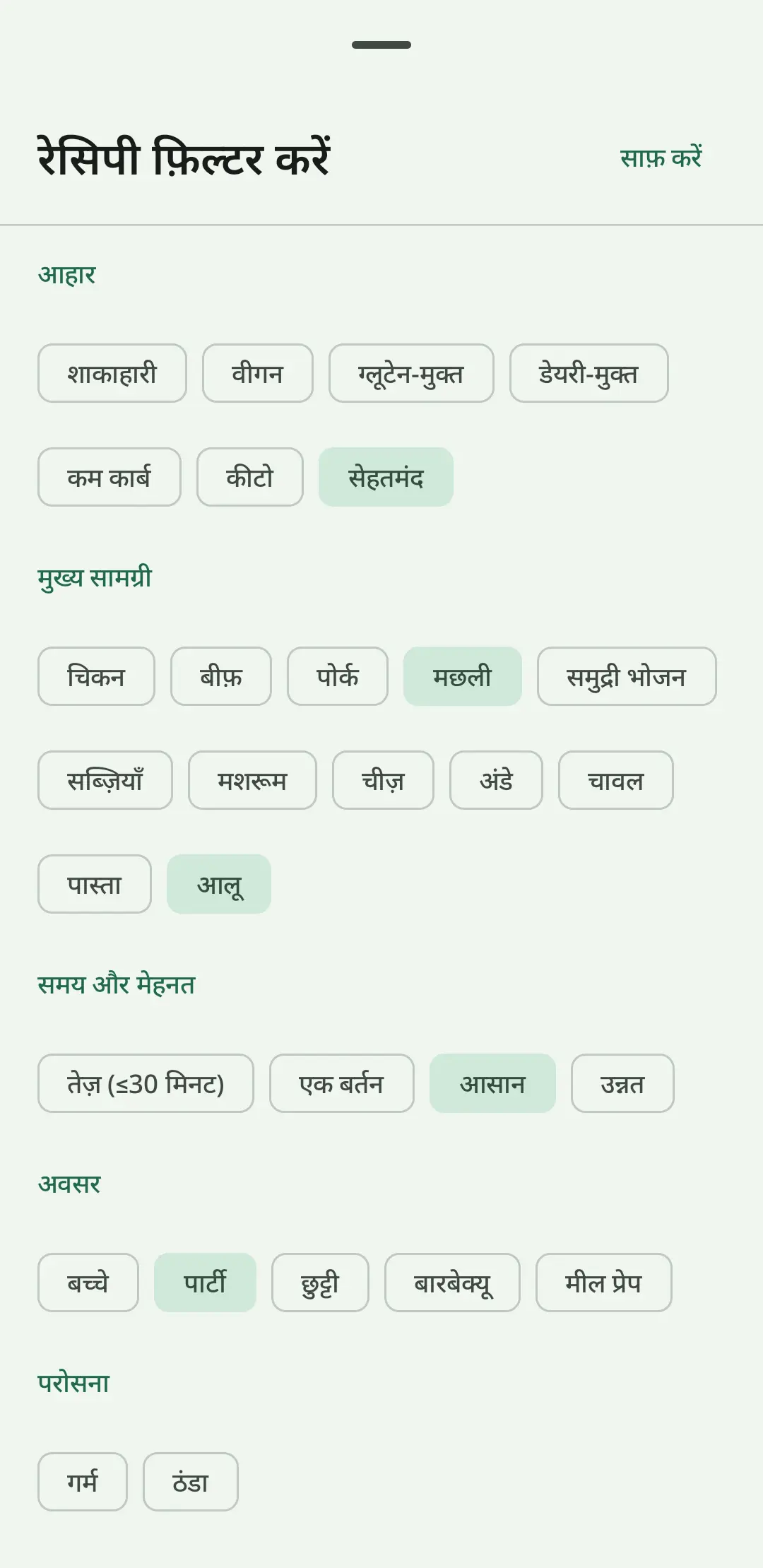 RecipeFlow रेसिपी किपर – डिजिटल कुकबुक