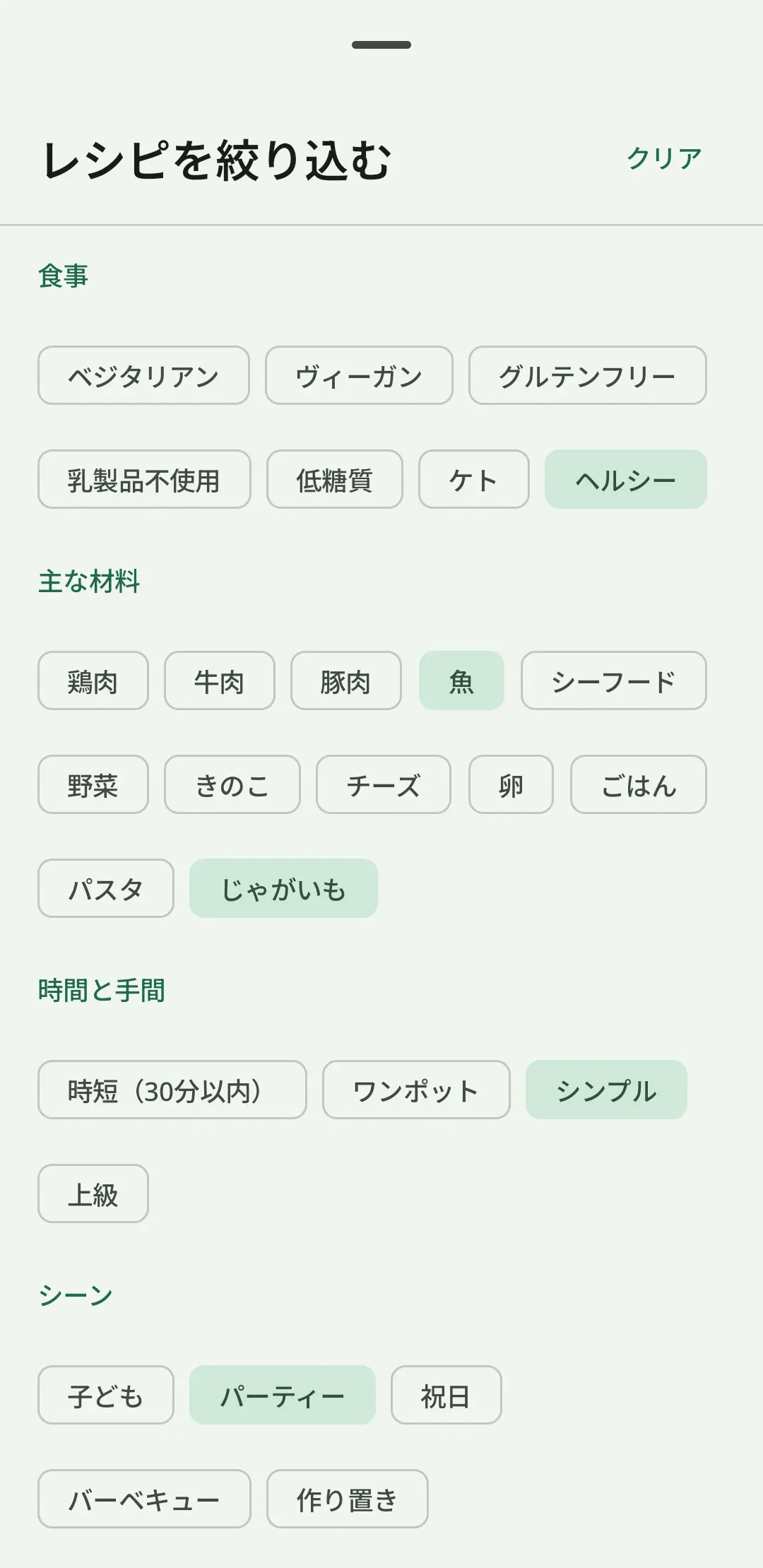 RecipeFlowのレシピ帳