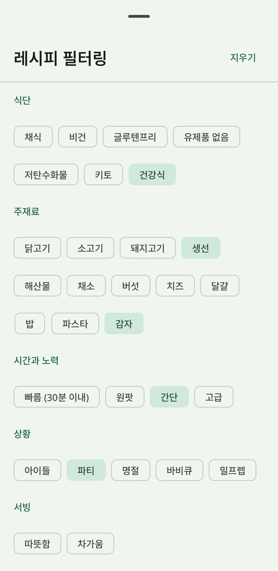 RecipeFlow 레시피 노트