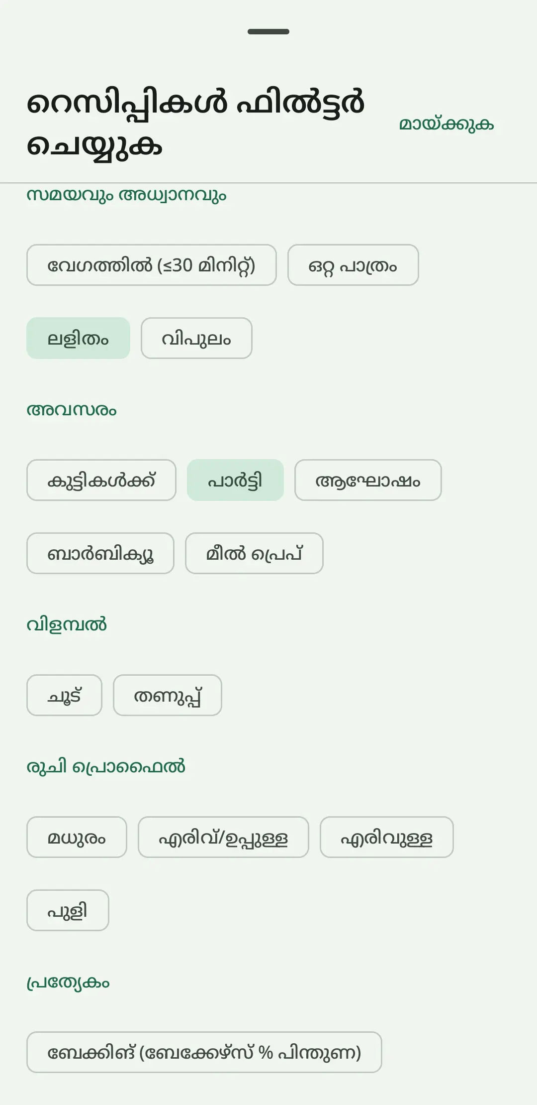 RecipeFlow-ൽ സ്മാർട്ട് റെസിപ്പി സ്കേലിങ്
