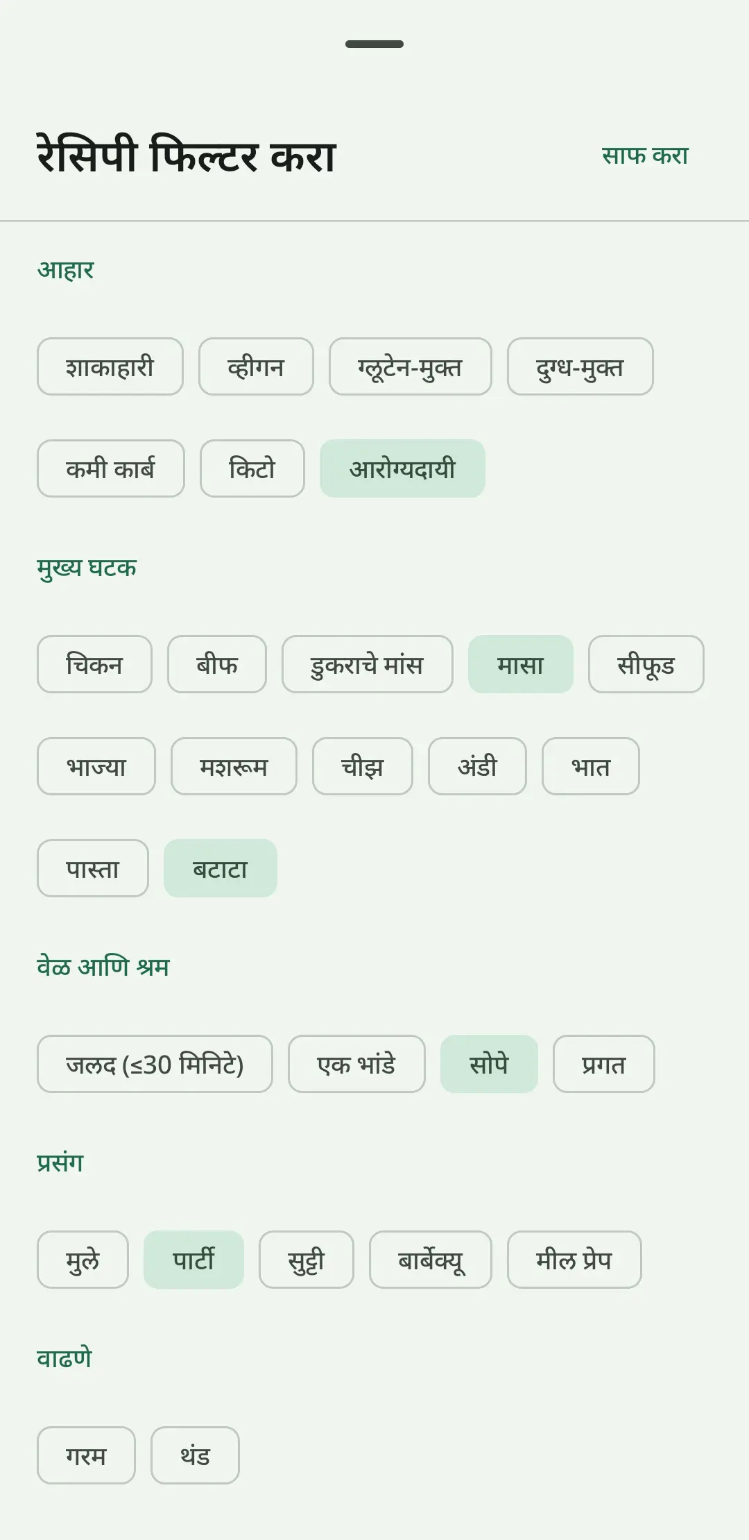RecipeFlow डिजिटल कुकबुक