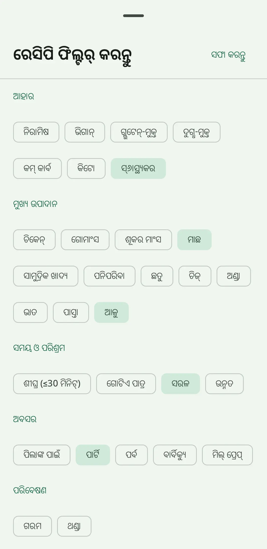 RecipeFlow ড