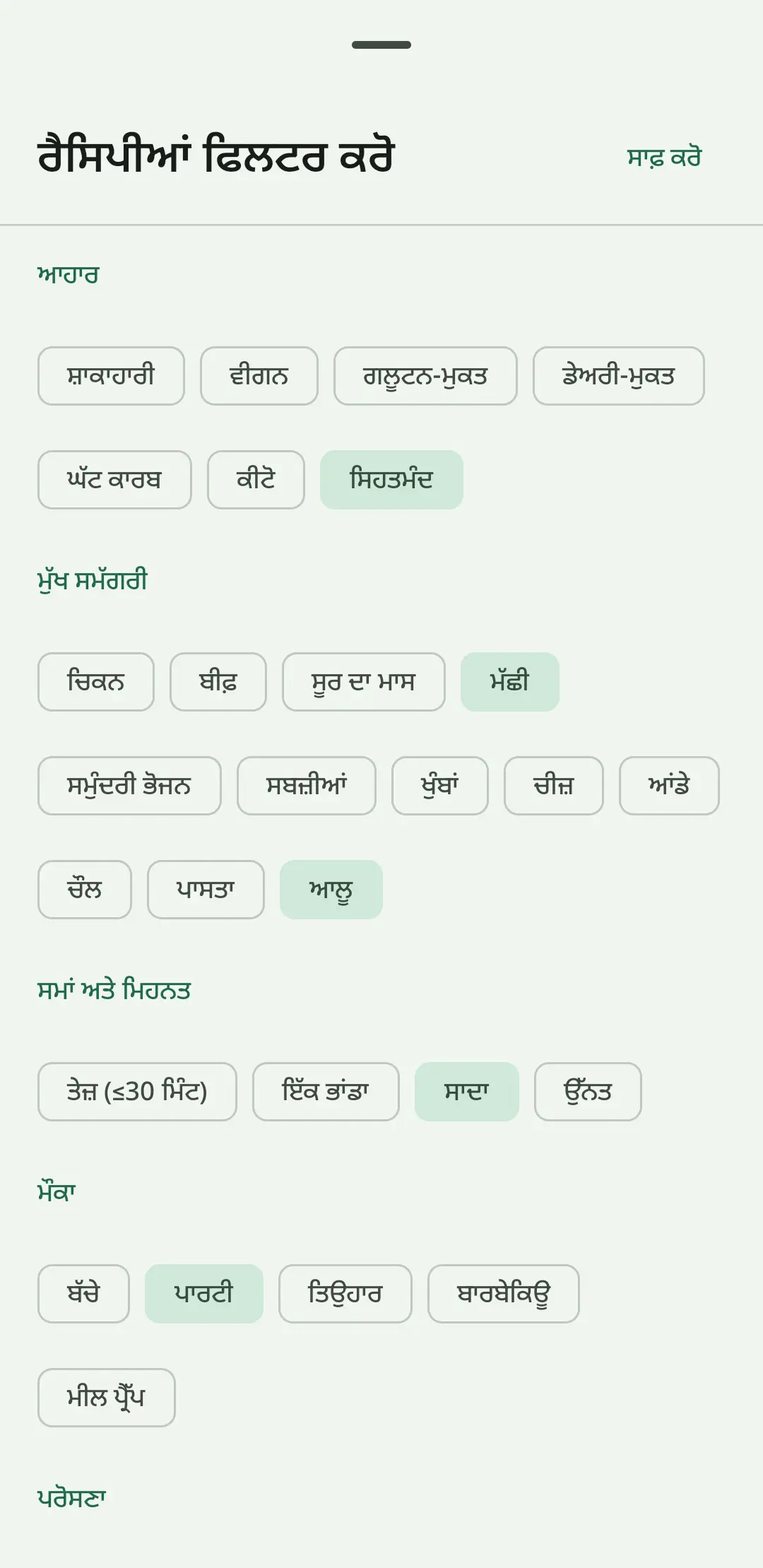 RecipeFlow ਕਿਤਾਬ