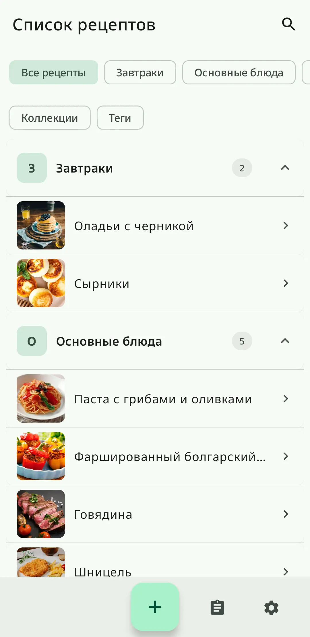 Список рецептов в приложении RecipeFlow – личная цифровая книга рецептов