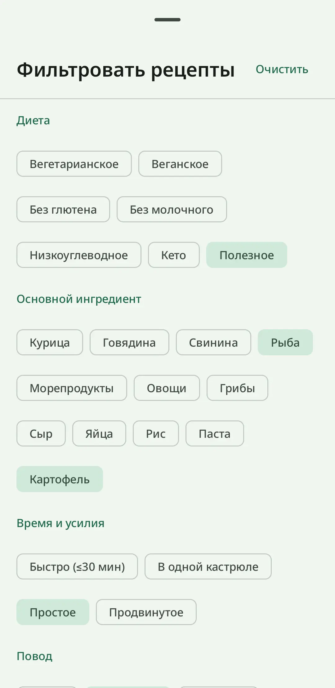 RecipeFlow — коллекции и теги рецептов: организуйте личную кулинарную книгу по категориям