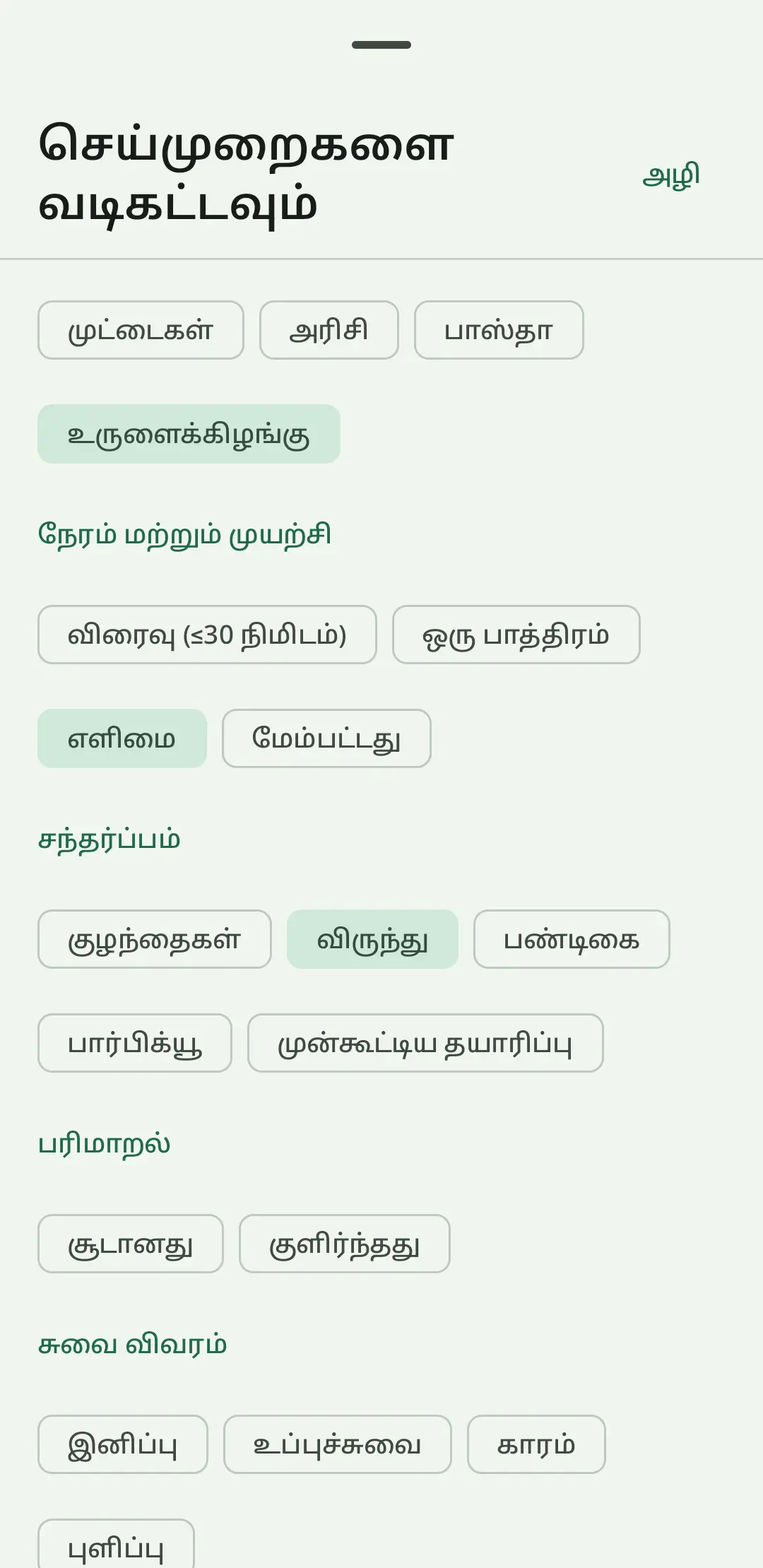 RecipeFlow இல் புத்திசாலி செய்முறை அளவிடல்