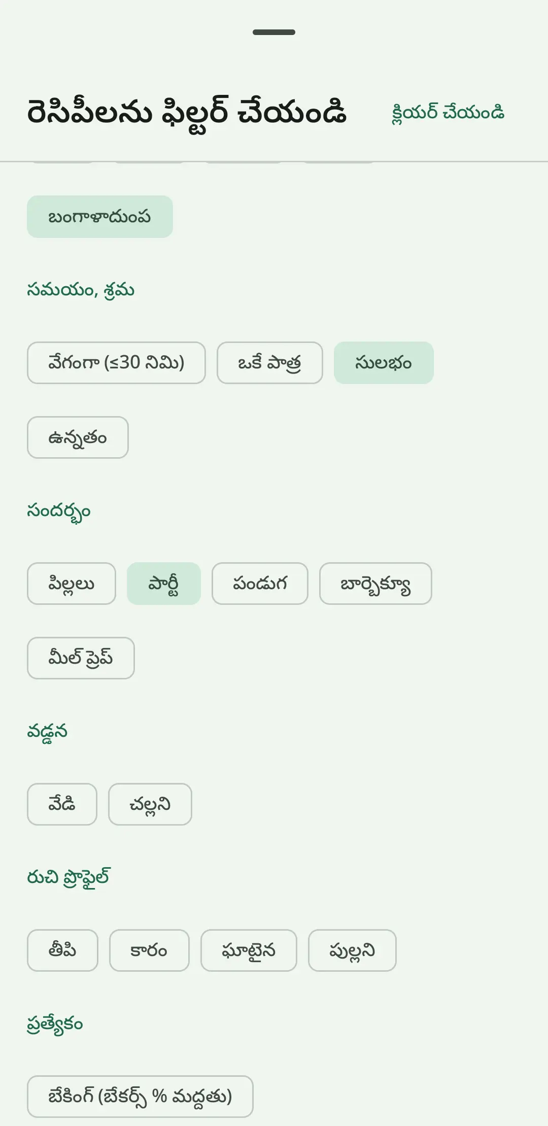 RecipeFlow లో స్మార్ట్ రెసిపీ స్కేలింగ్