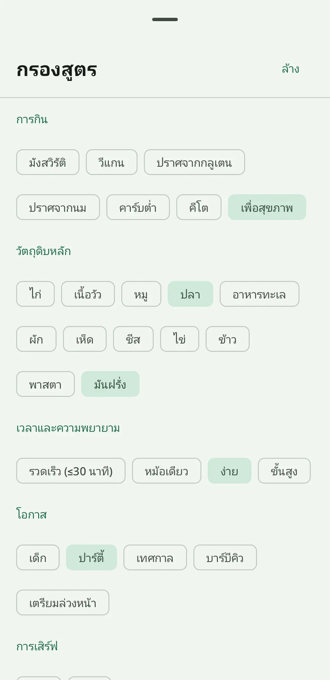 การปรับขนาดสูตรอาหารอัจฉริยะใน RecipeFlow