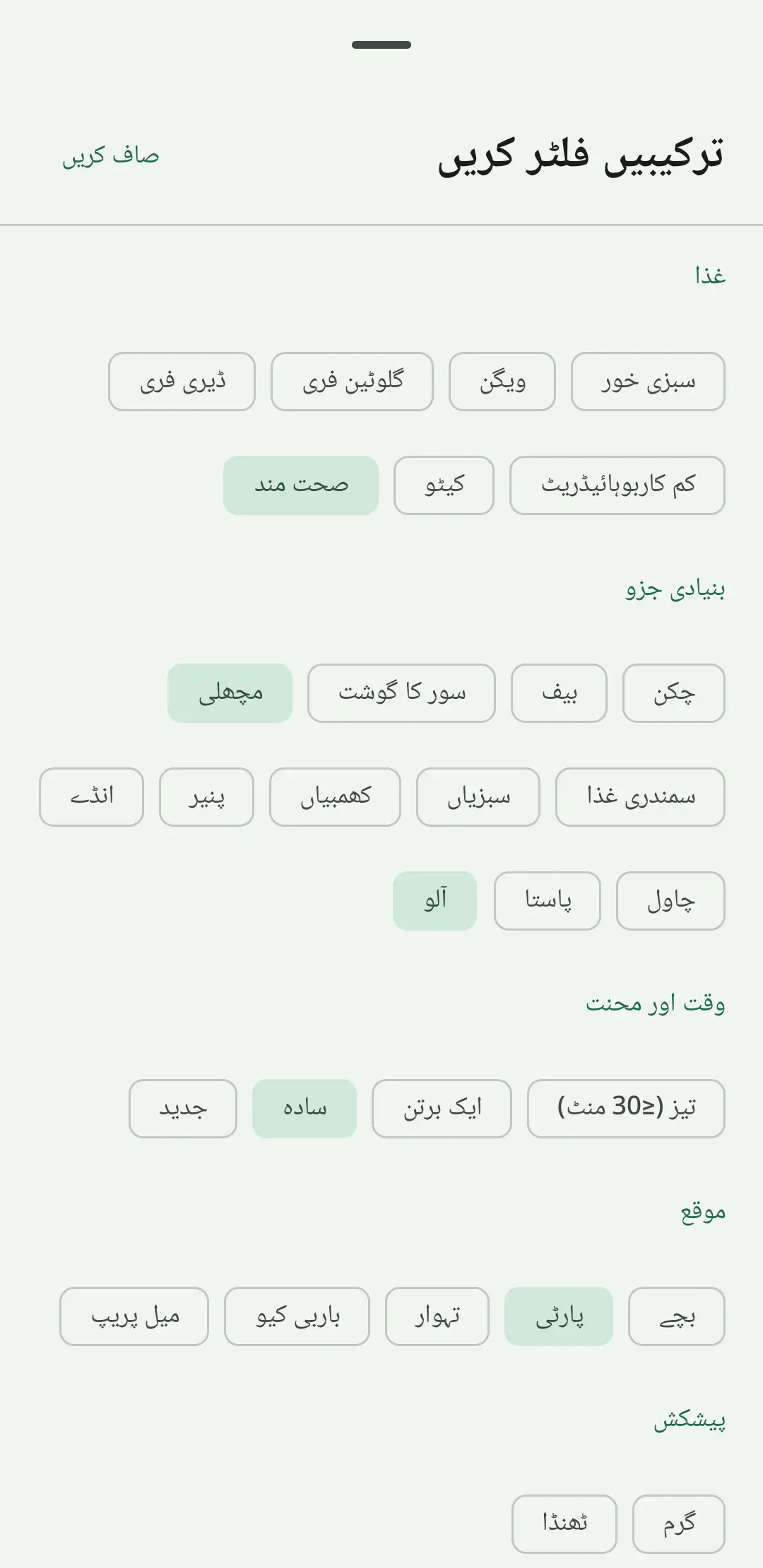 RecipeFlow میں ذہین ریسیپی اسکیلنگ