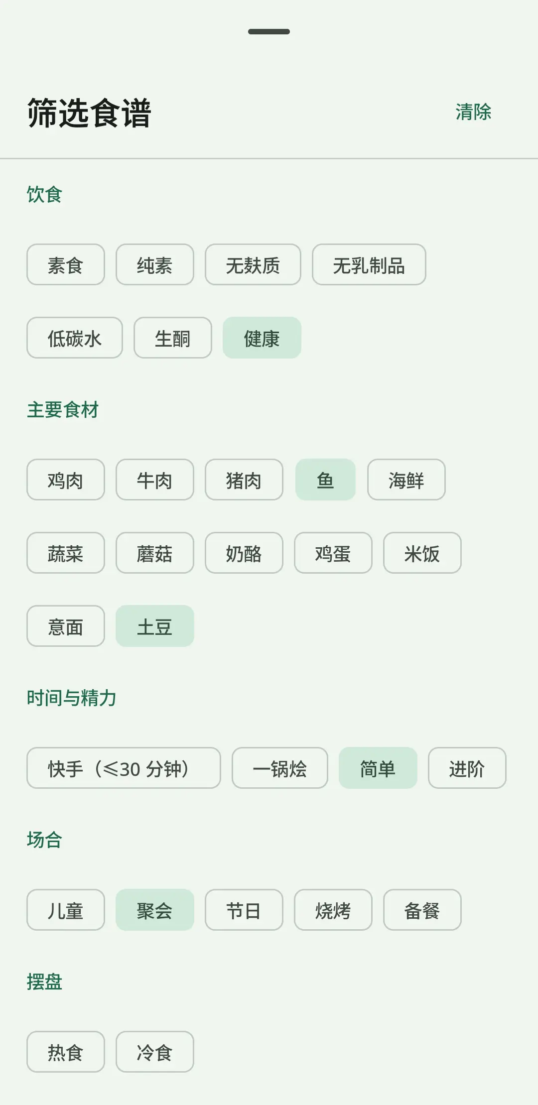 RecipeFlow 食谱管理 – 数字食谱书